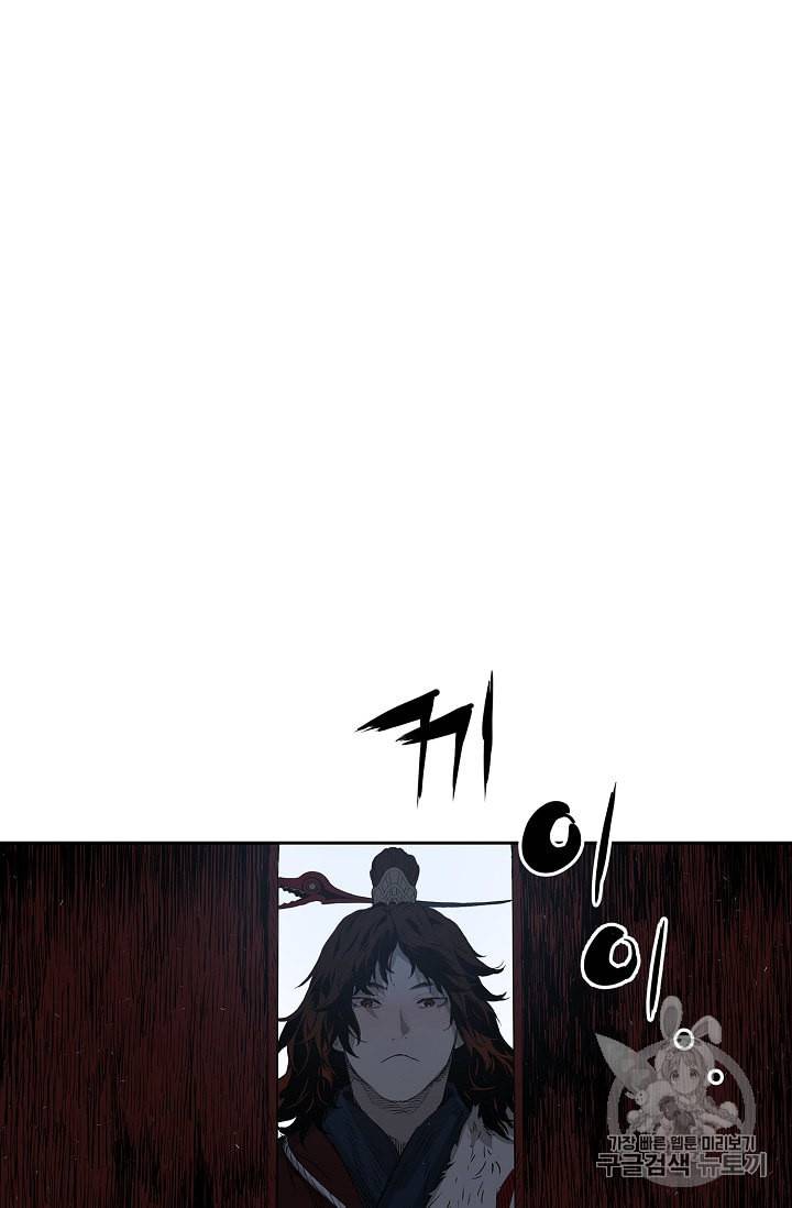 칼집의 아이 37화 2