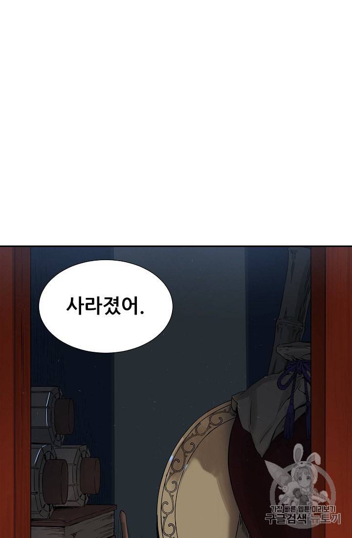 칼집의 아이 37화 5