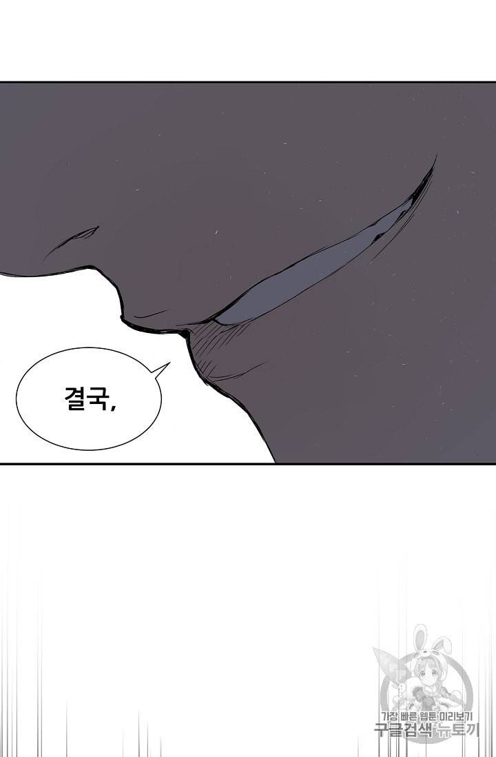 칼집의 아이 37화 7
