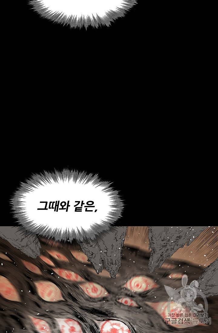 칼집의 아이 37화 12