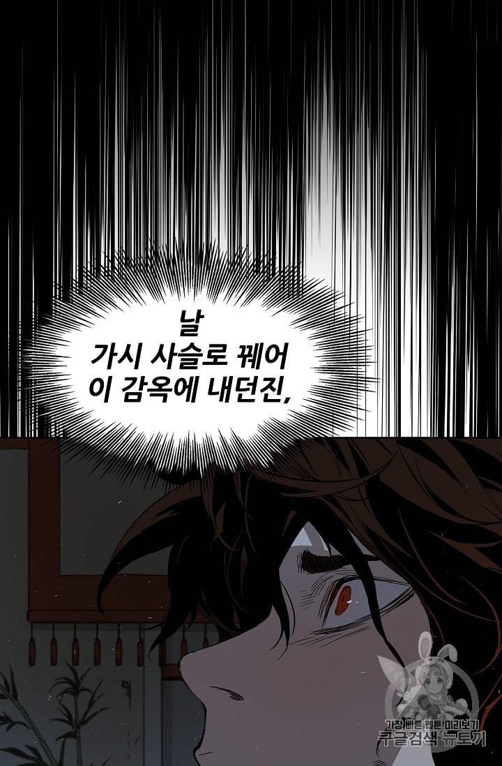 칼집의 아이 37화 14