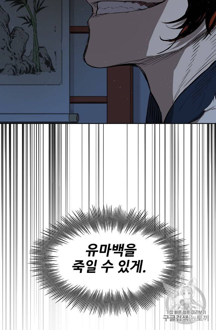 칼집의 아이 37화 15