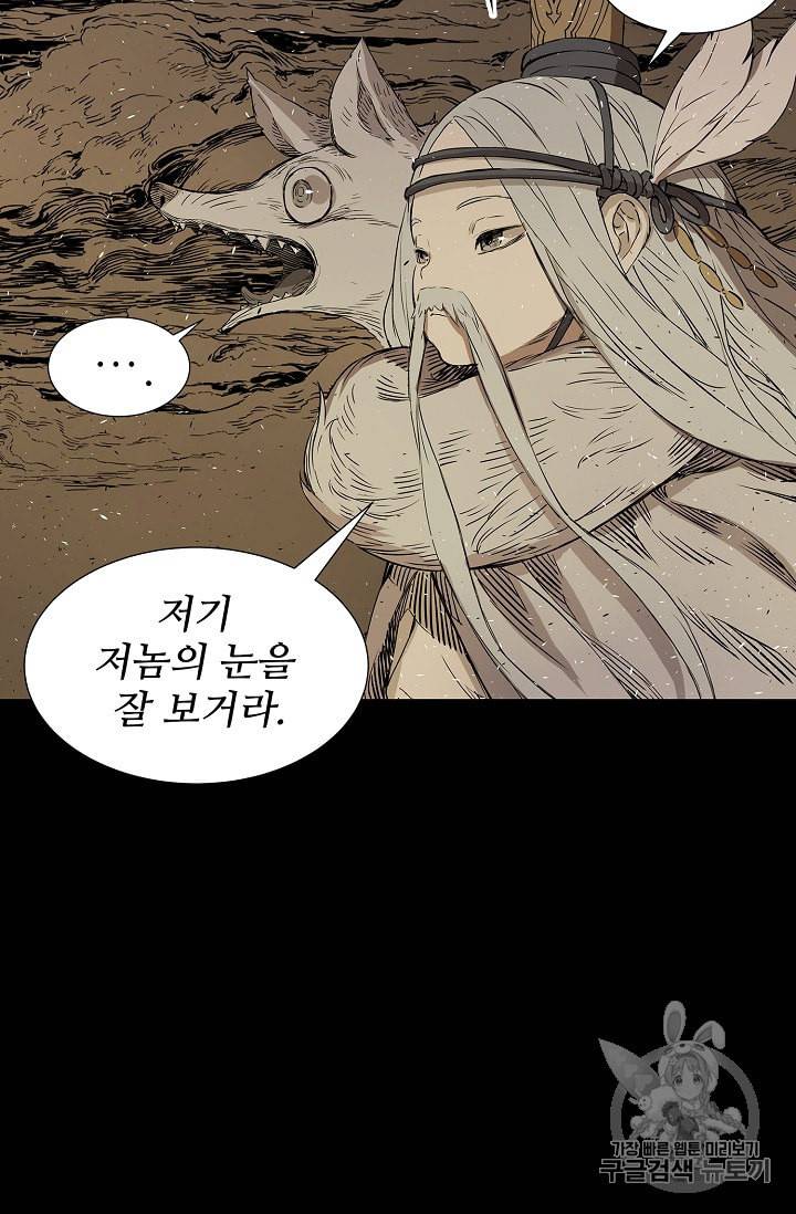 칼집의 아이 37화 18