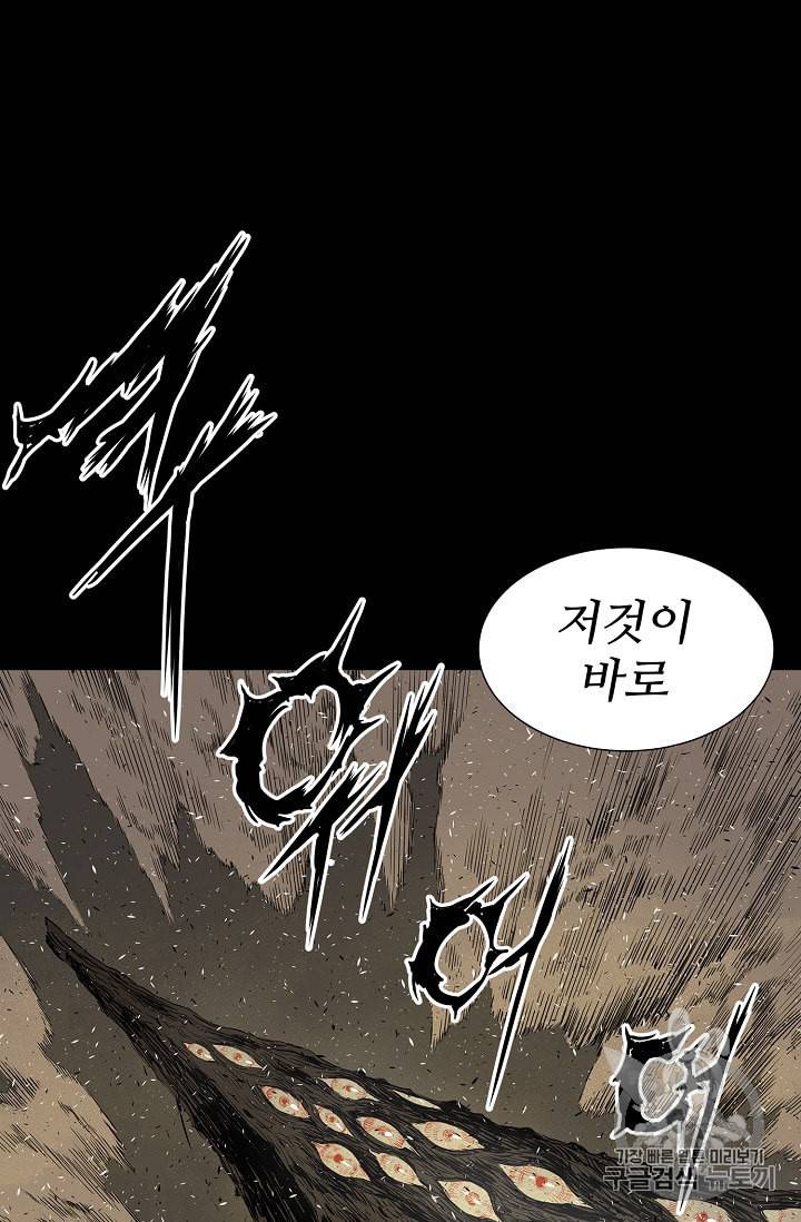 칼집의 아이 37화 20