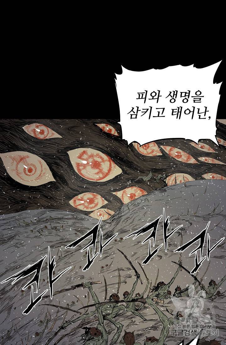 칼집의 아이 37화 22