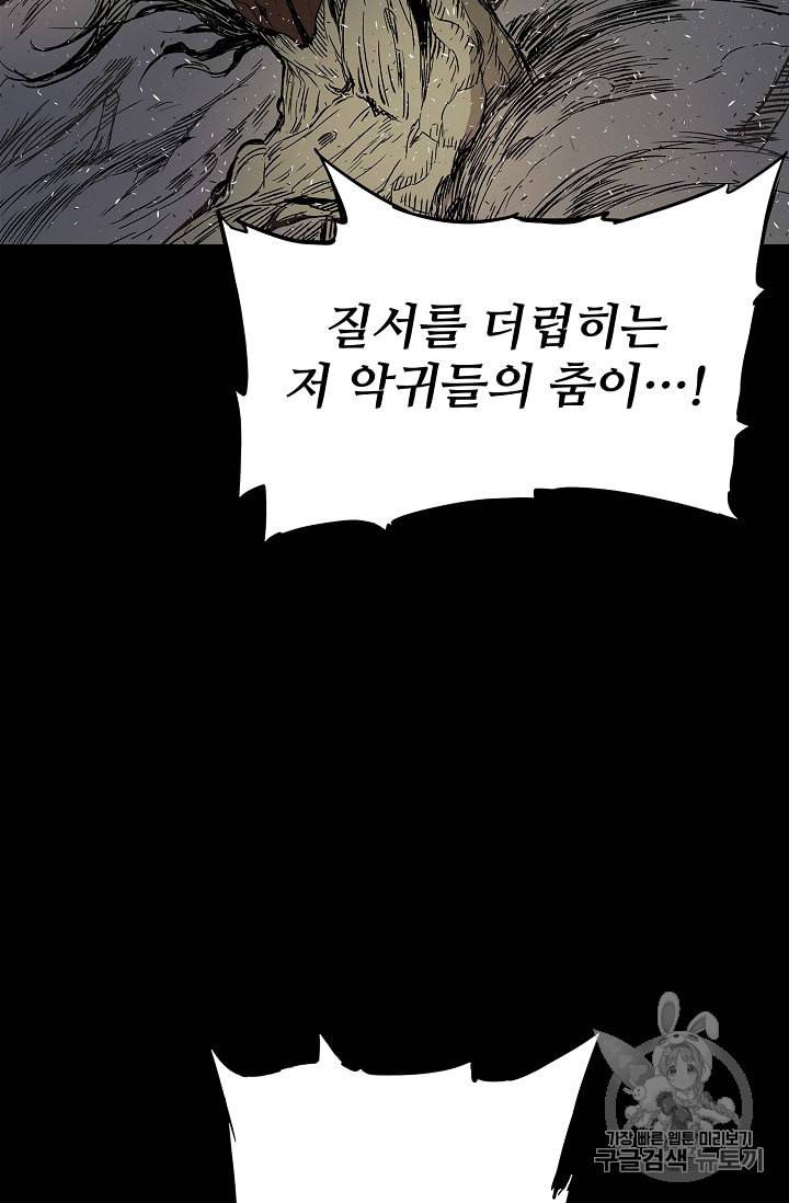 칼집의 아이 37화 25