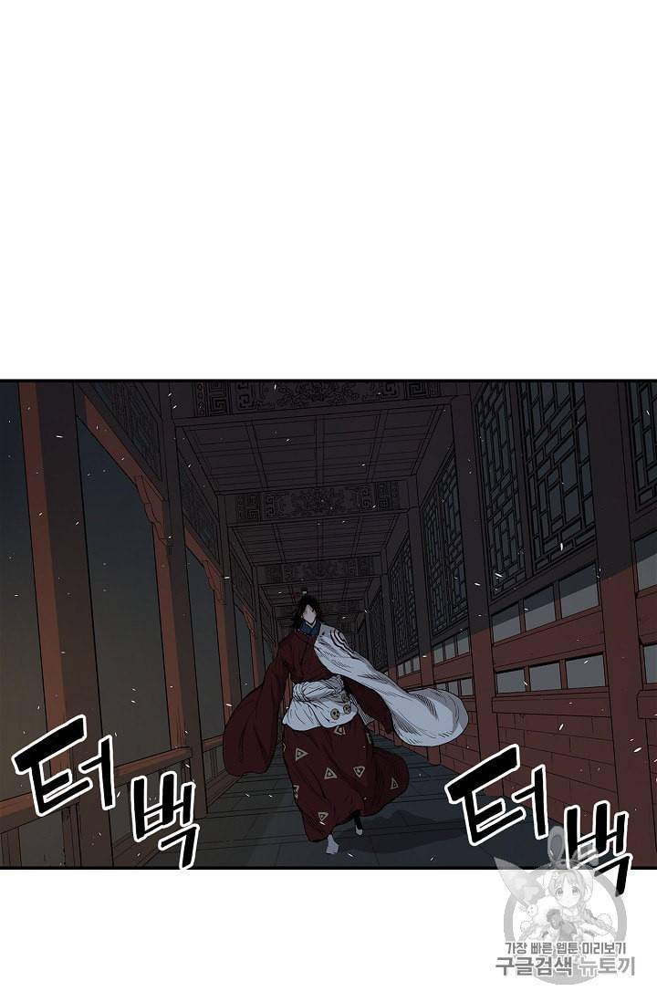 칼집의 아이 37화 29