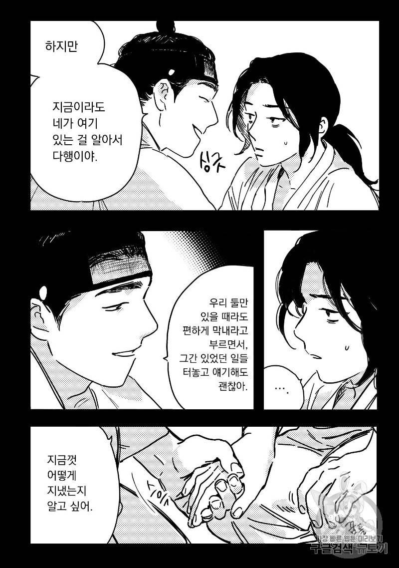 봉촌각시 6화 15