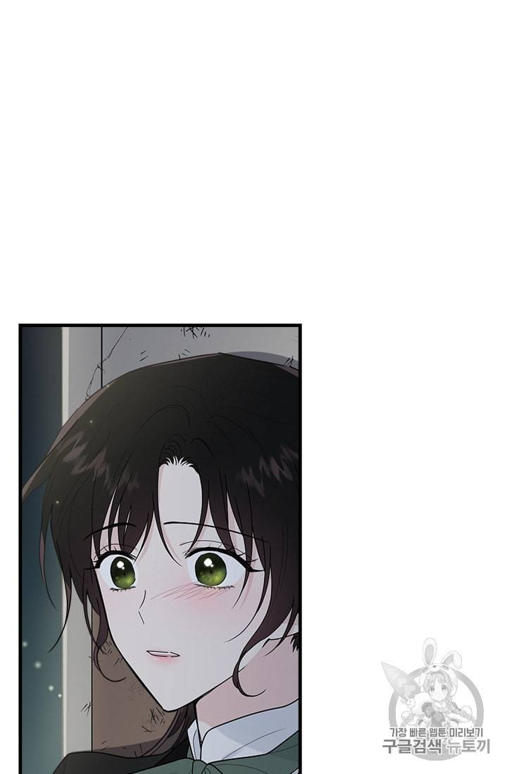 모시던 아가씨가 도련님이 되어버렸다 18화 4