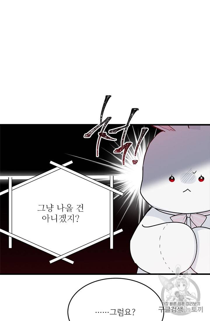 모시던 아가씨가 도련님이 되어버렸다 18화 14