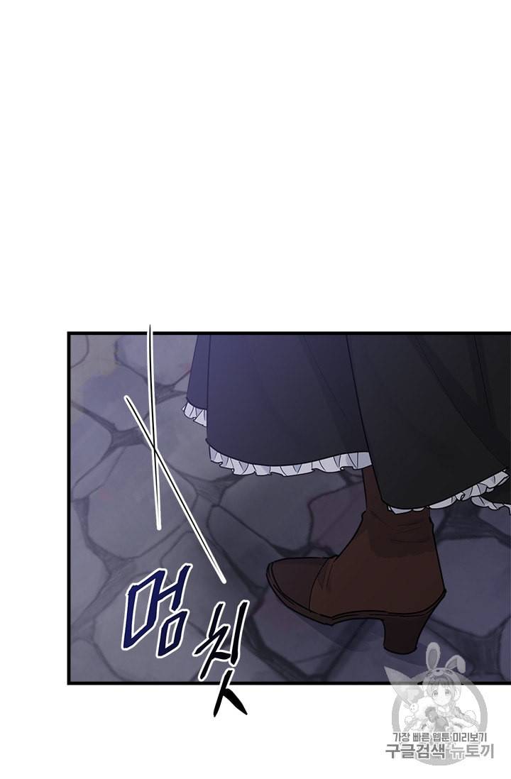 모시던 아가씨가 도련님이 되어버렸다 18화 43
