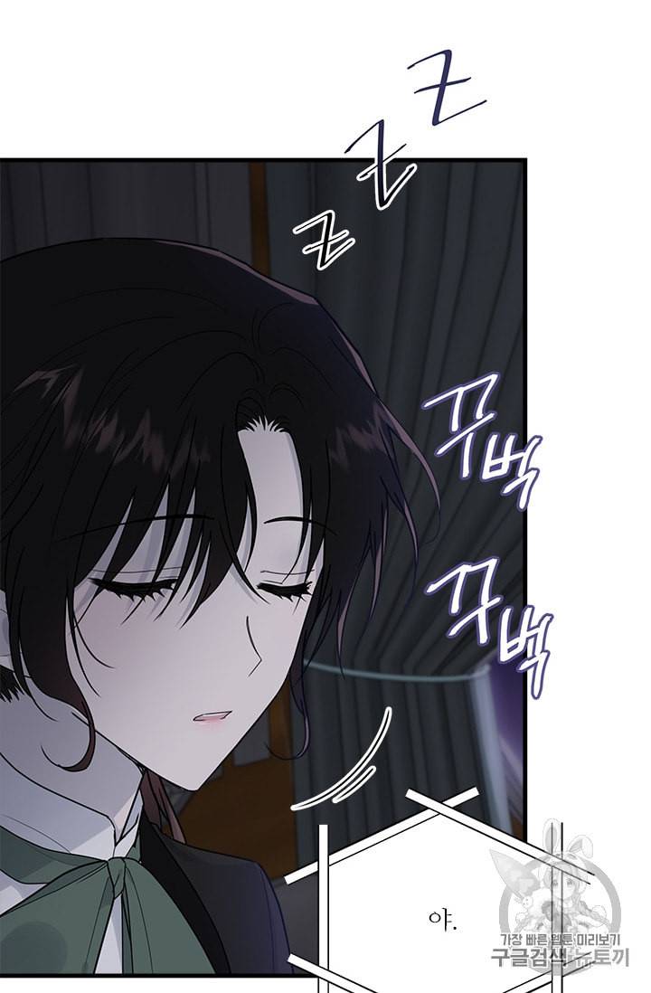 모시던 아가씨가 도련님이 되어버렸다 18화 56