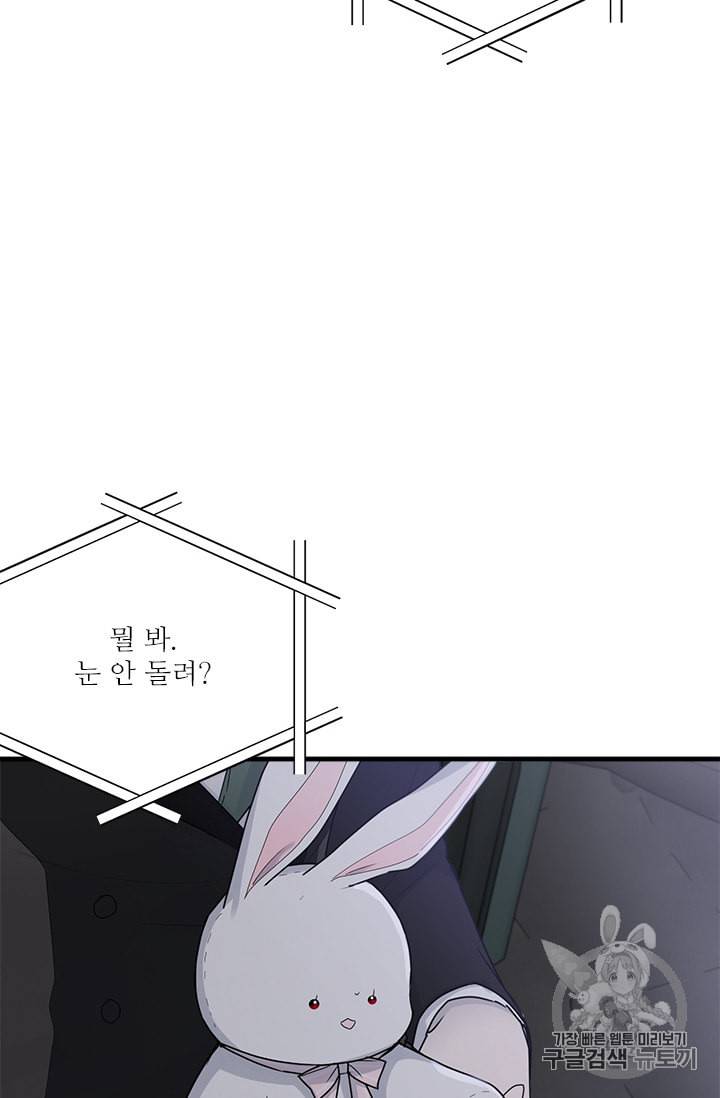 모시던 아가씨가 도련님이 되어버렸다 18화 57