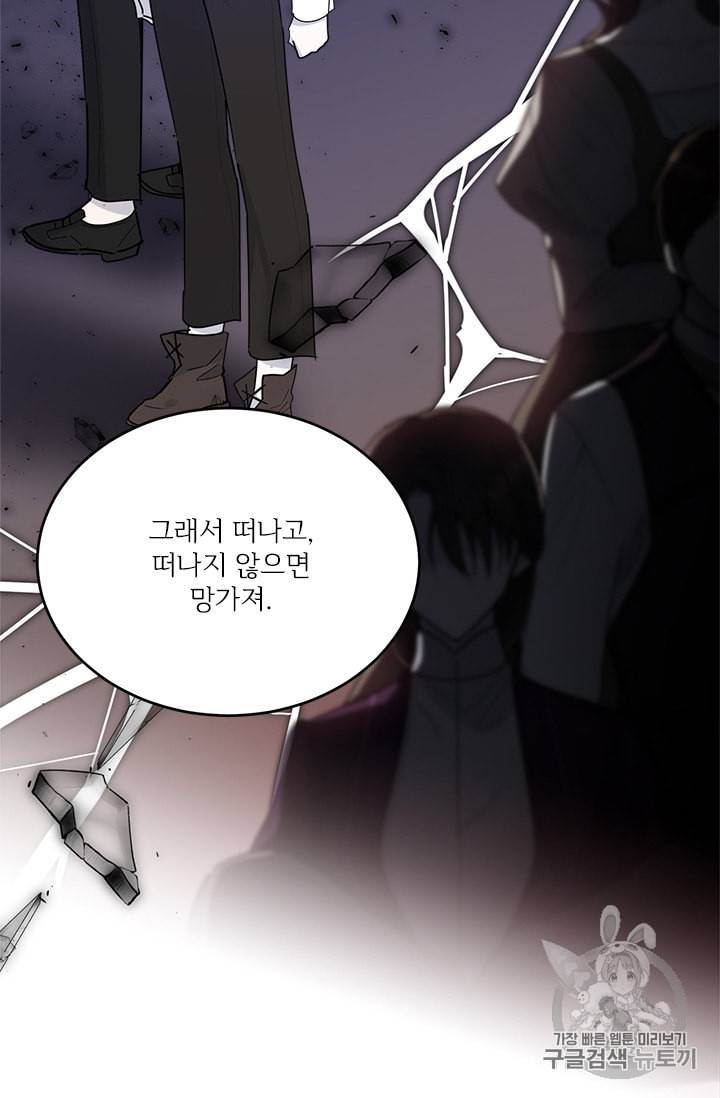 모시던 아가씨가 도련님이 되어버렸다 18화 75