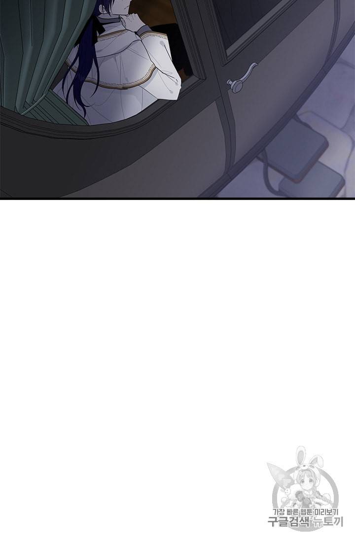 모시던 아가씨가 도련님이 되어버렸다 18화 84