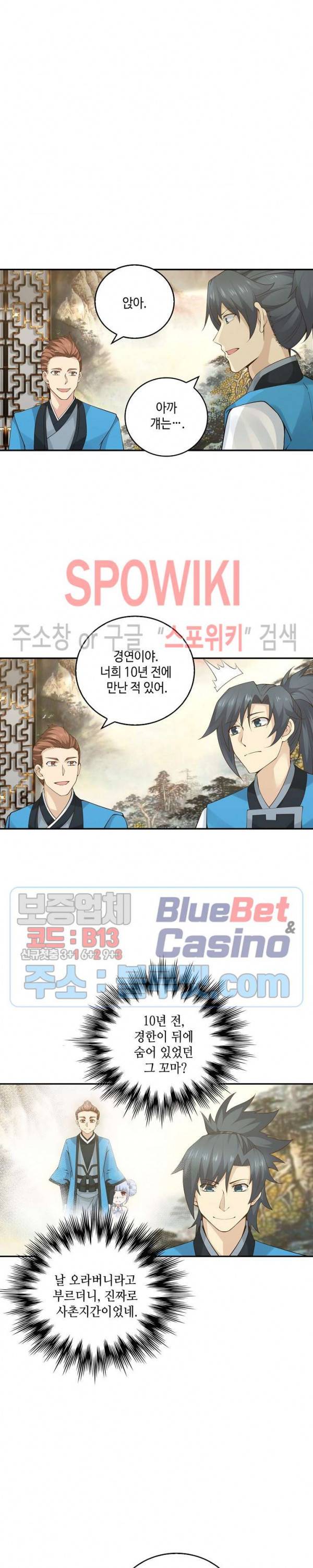 무련전봉 178화 2