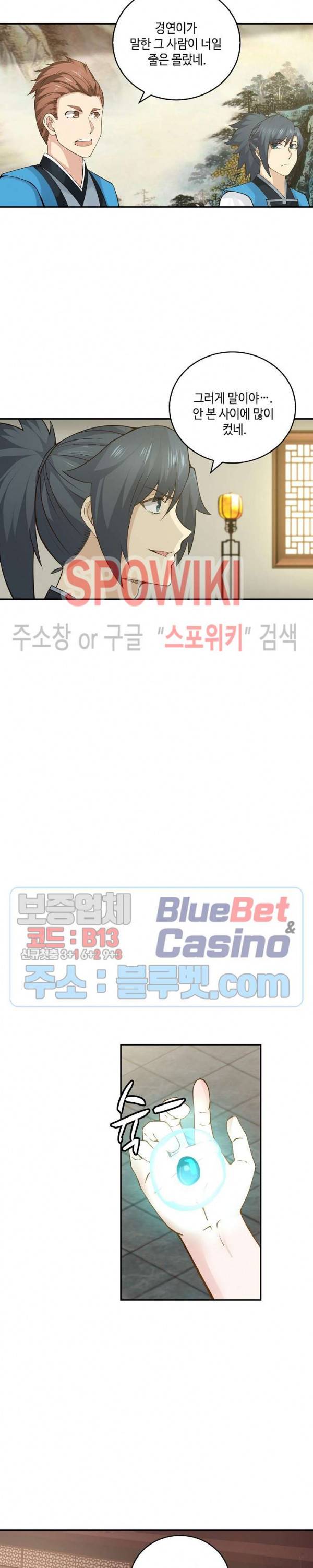 무련전봉 178화 3