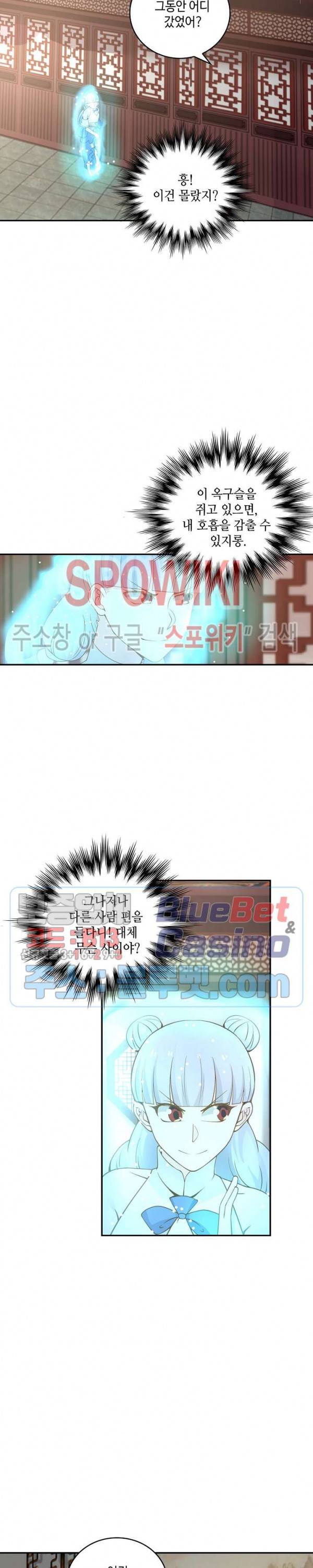 무련전봉 178화 4