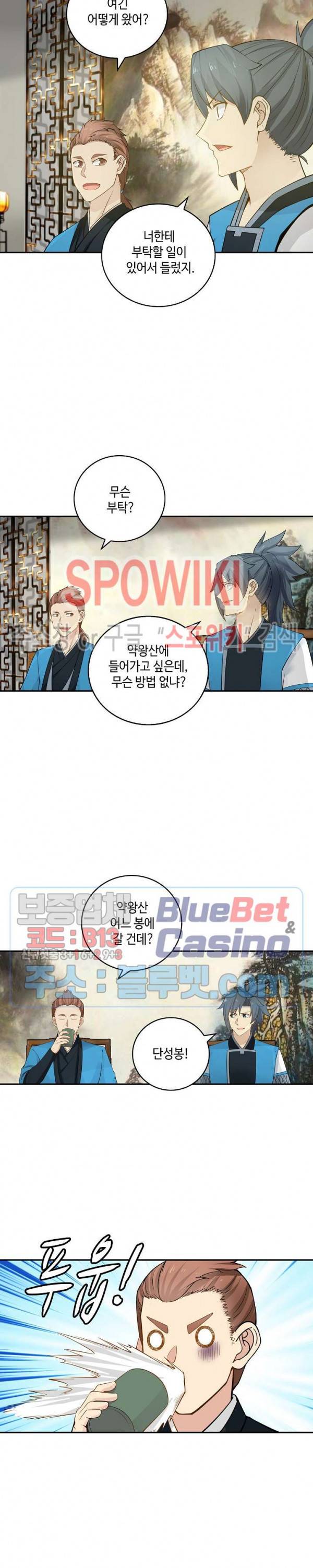 무련전봉 178화 5