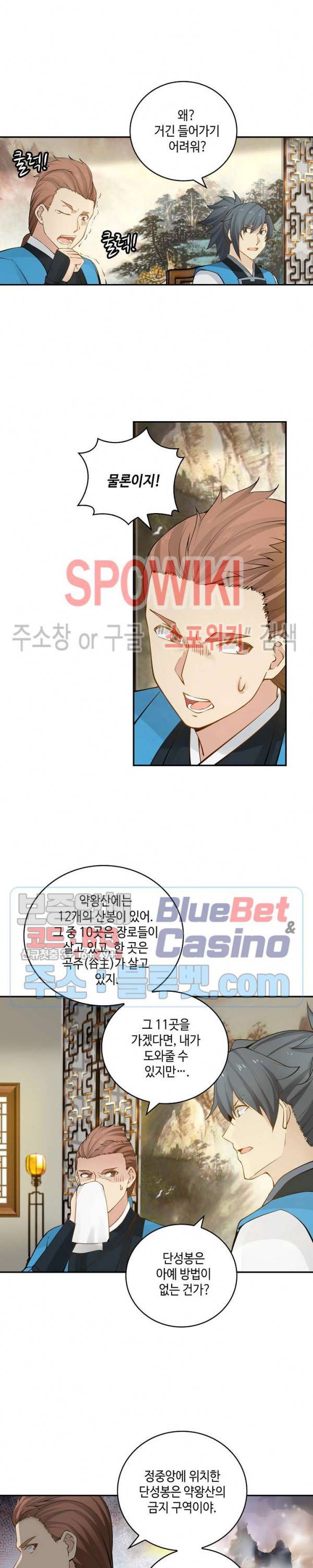 무련전봉 178화 6