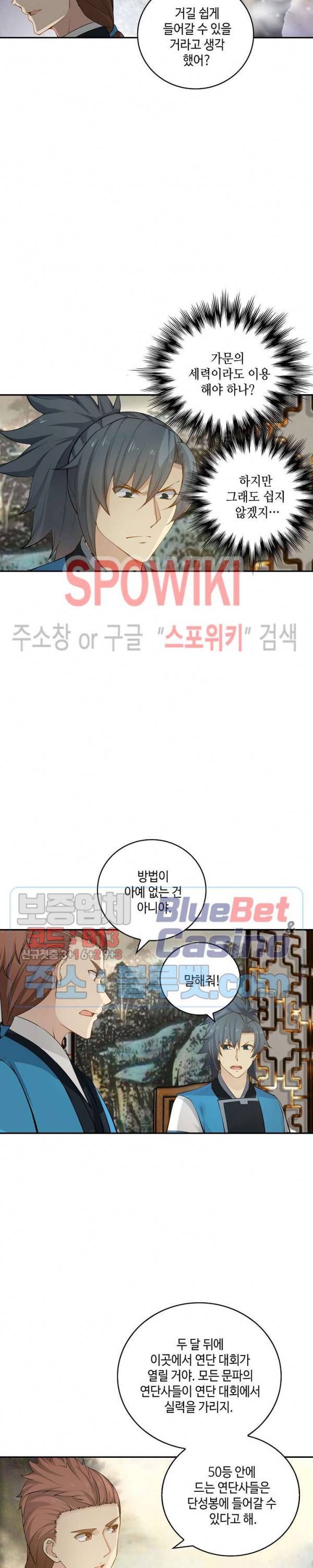 무련전봉 178화 7