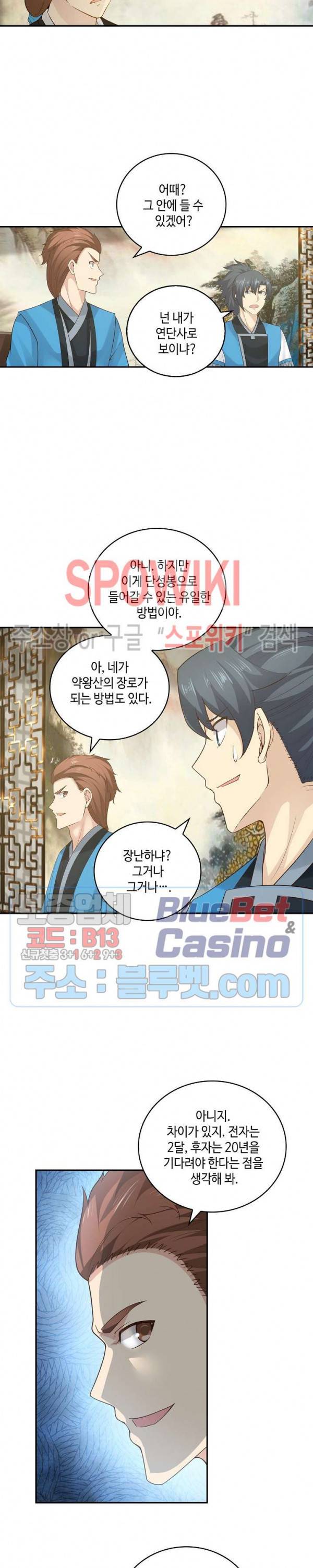 무련전봉 178화 8
