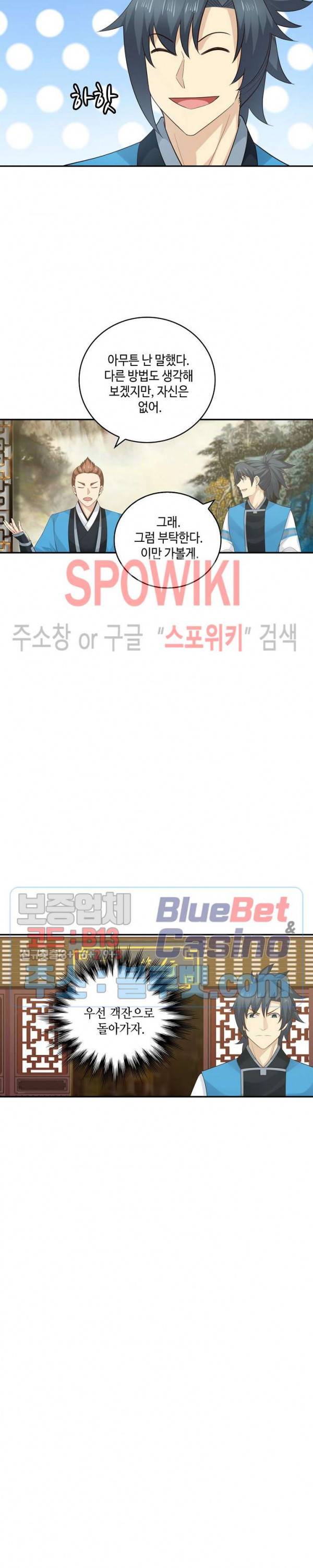 무련전봉 178화 10