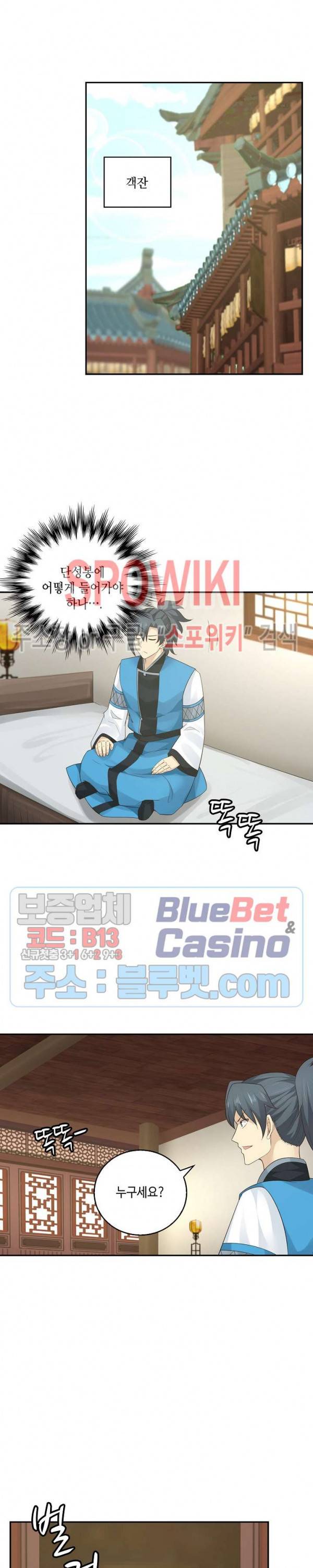 무련전봉 178화 11