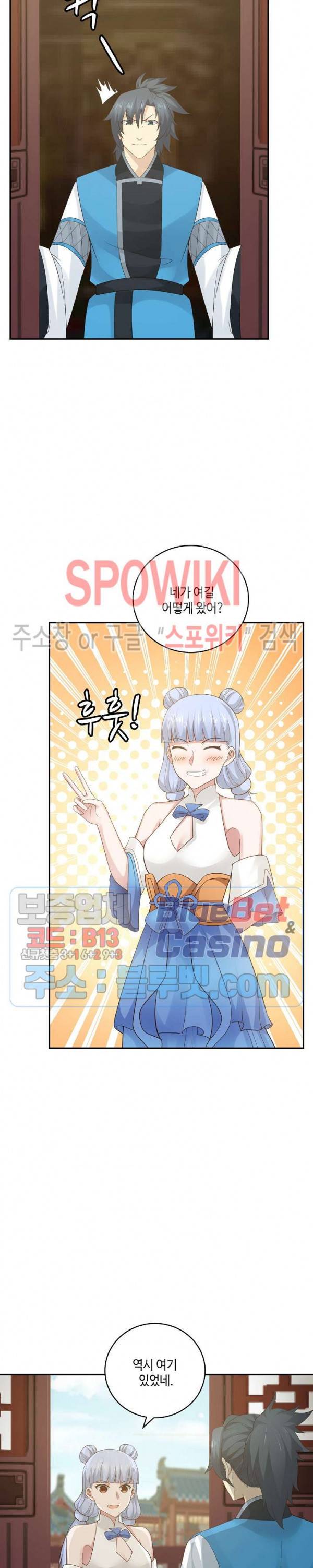 무련전봉 178화 12