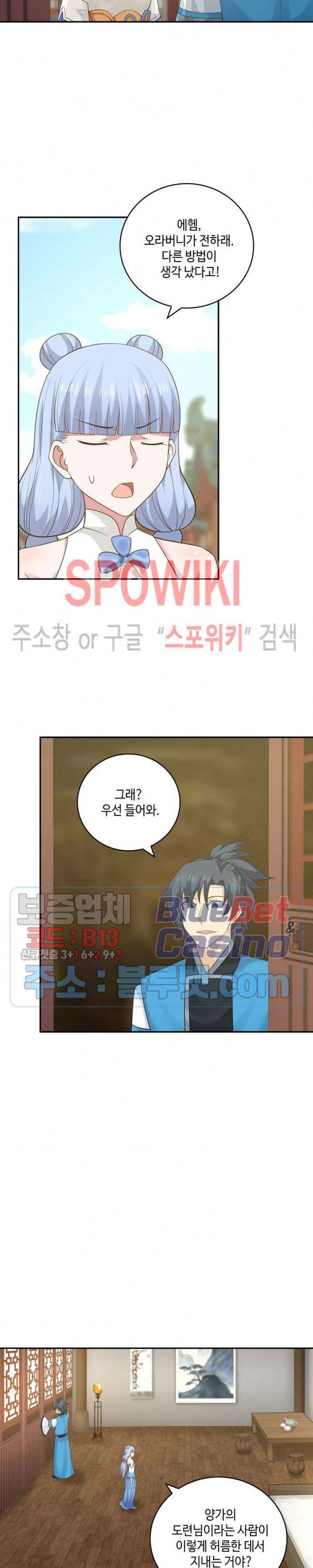무련전봉 178화 13