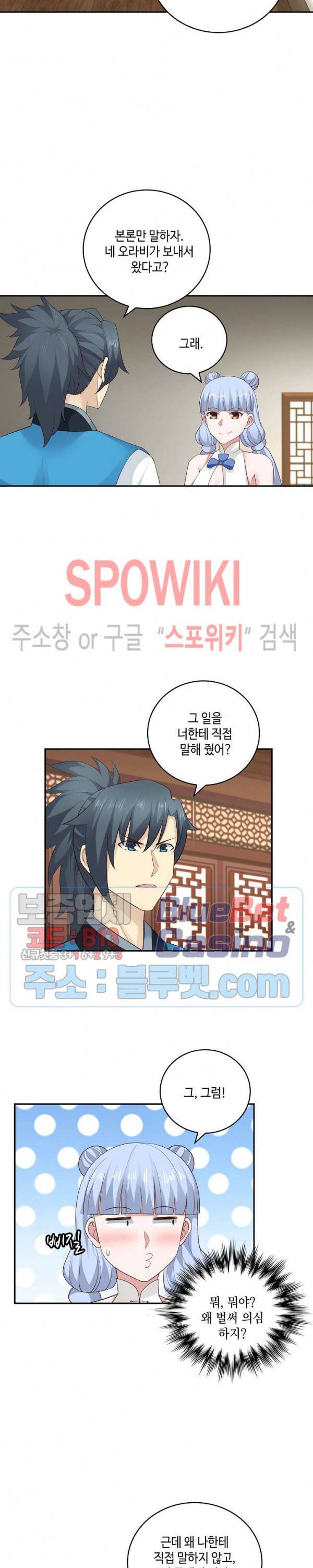 무련전봉 178화 14