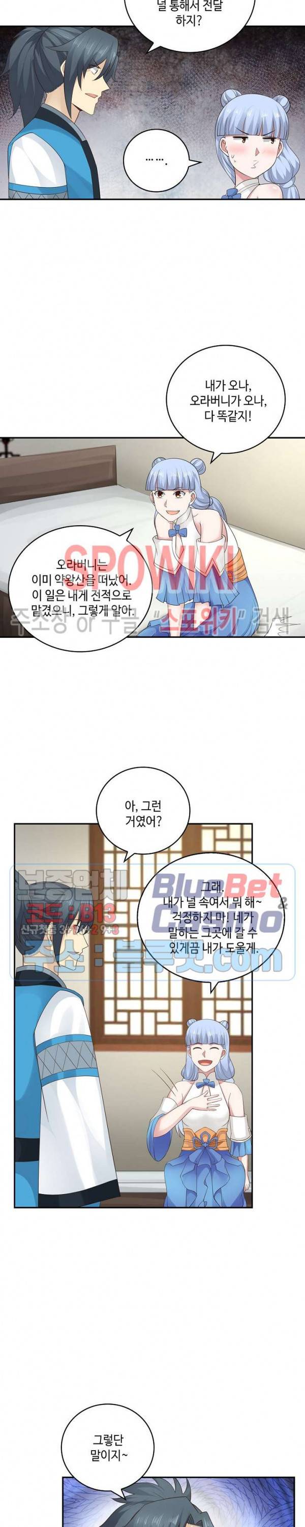 무련전봉 178화 15