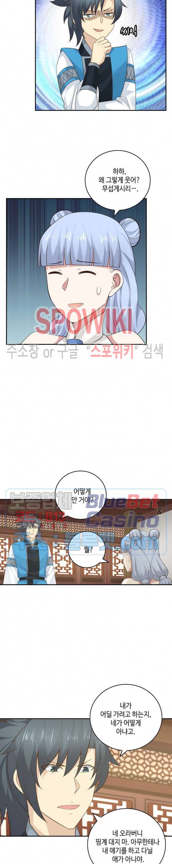 무련전봉 178화 16