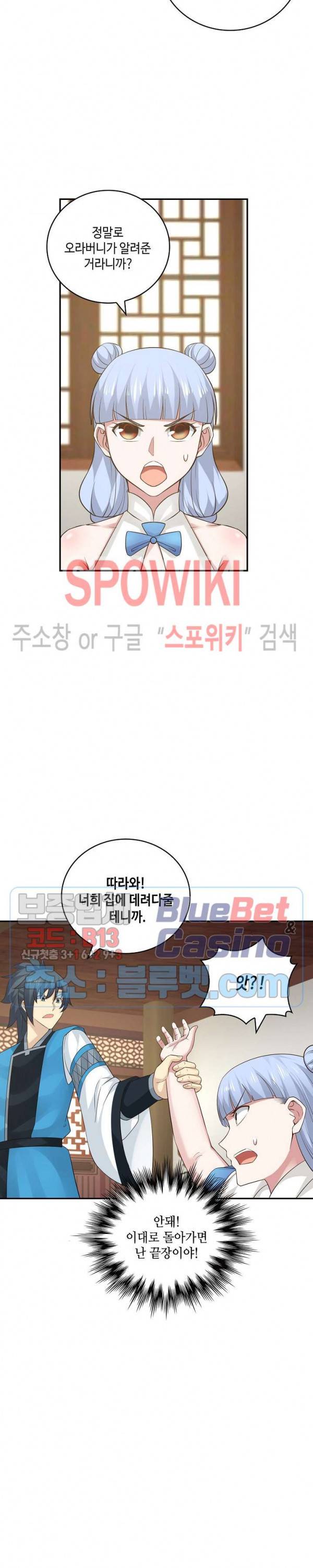 무련전봉 178화 17