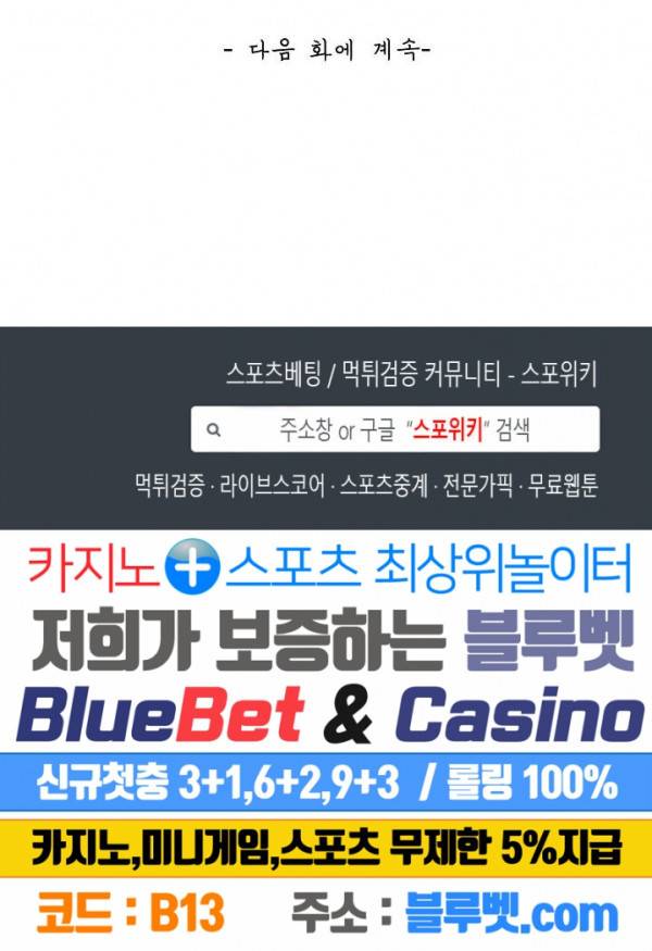 무련전봉 178화 18
