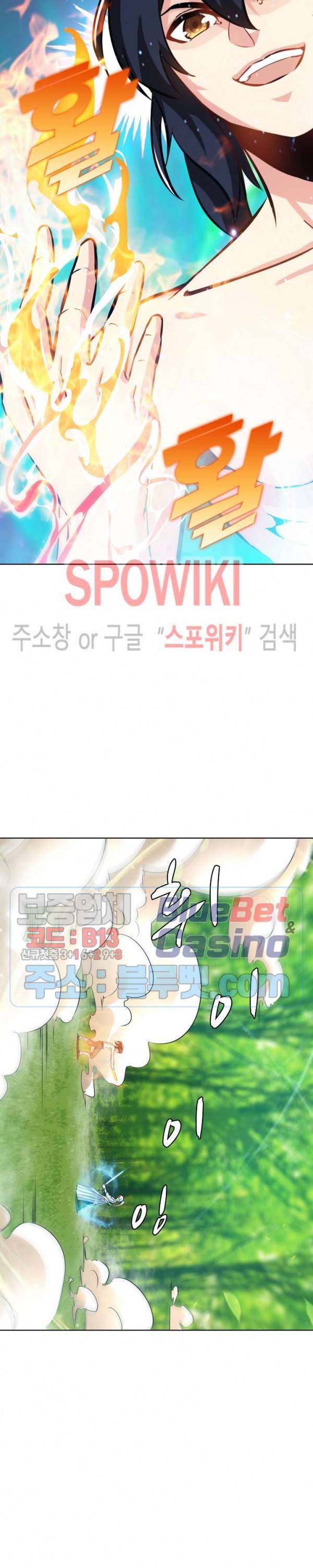 지존신마 78화 3