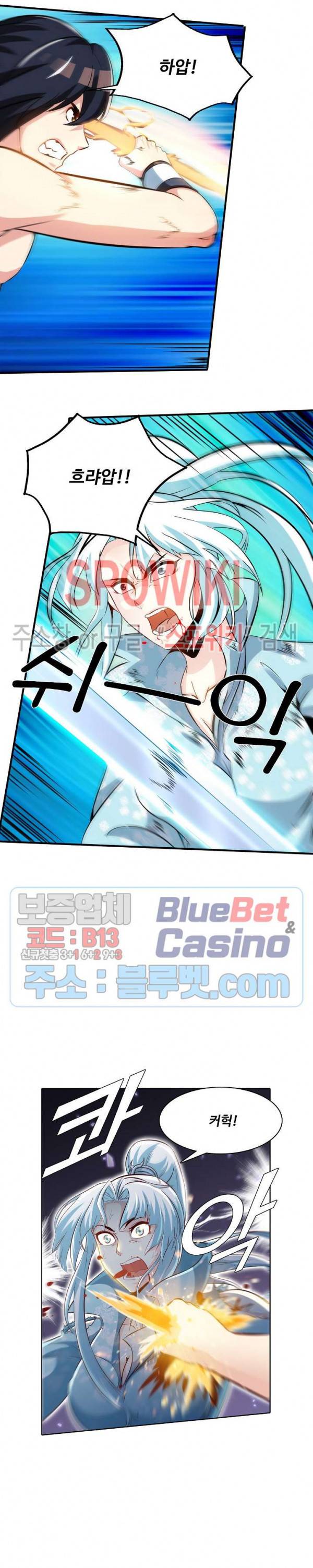 지존신마 78화 4