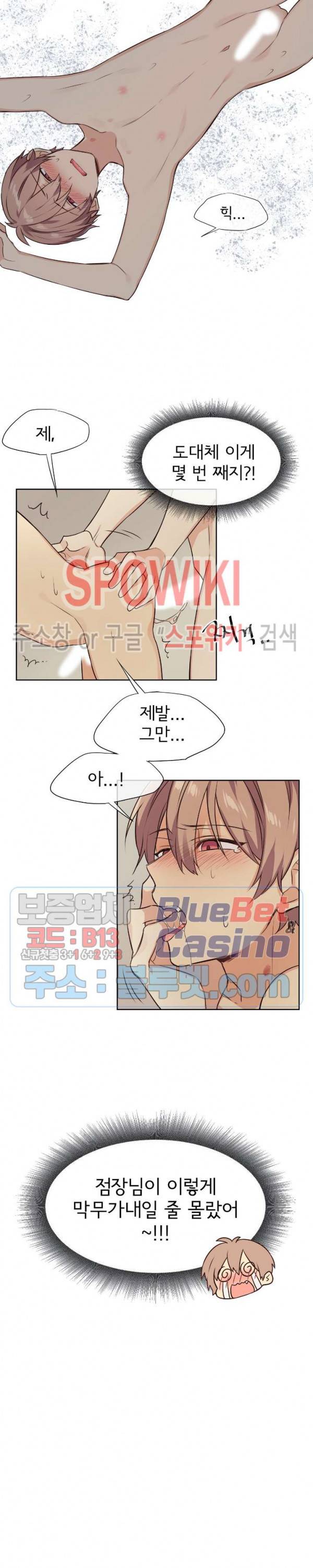 이세계 상점 38화 2