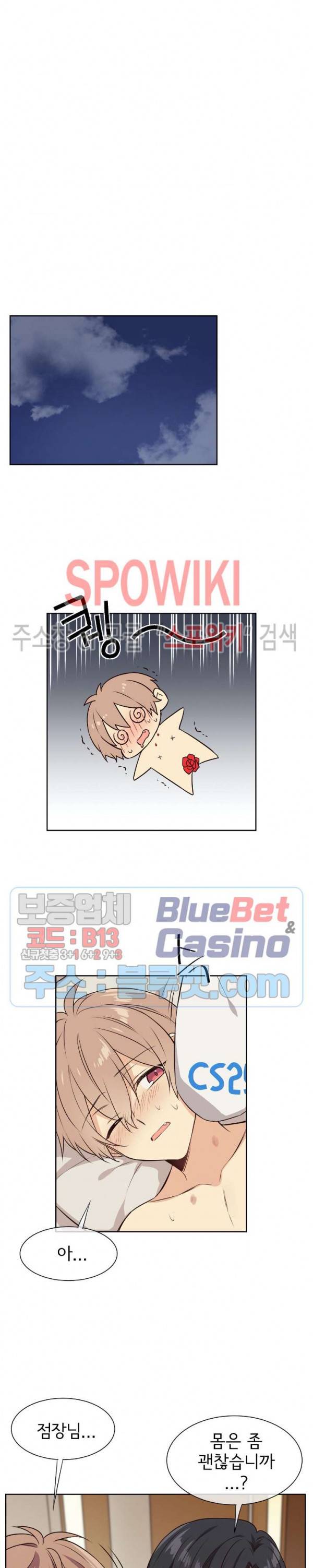 이세계 상점 38화 3