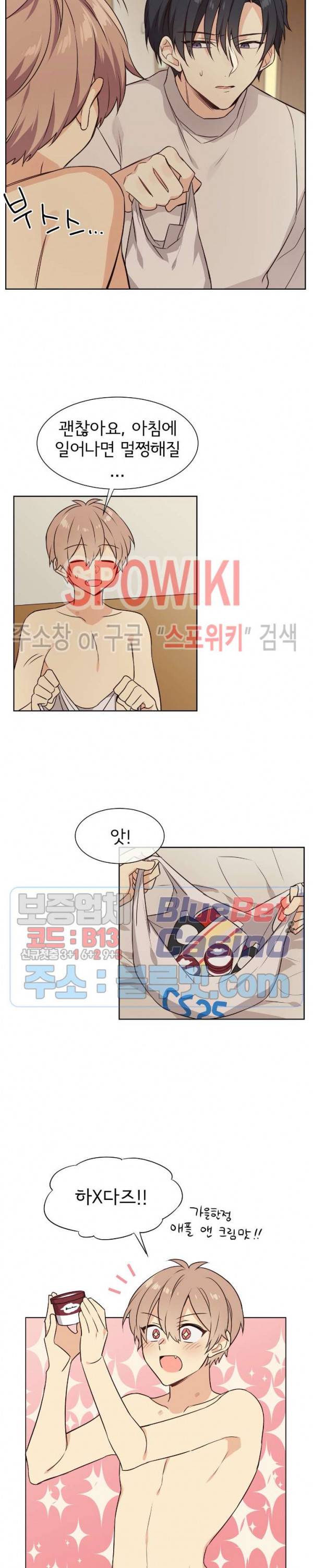 이세계 상점 38화 4