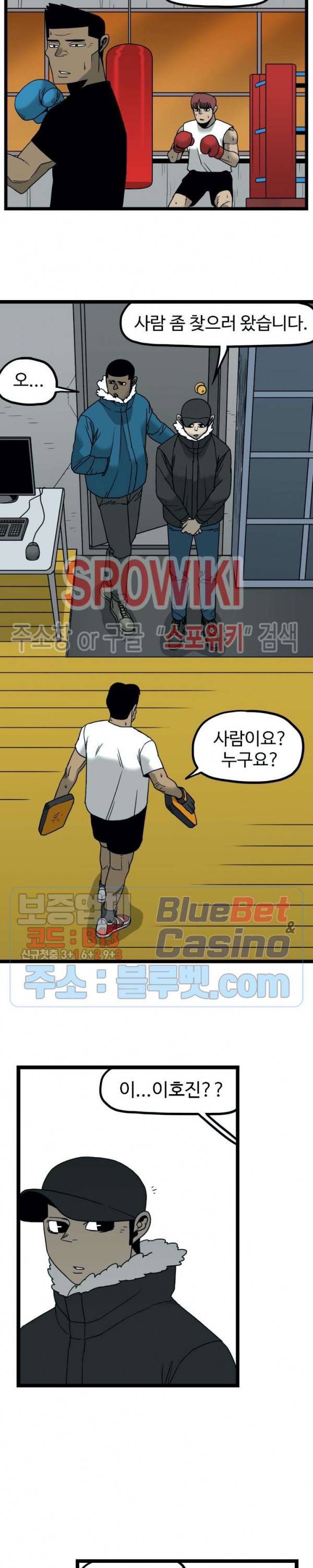 돌아올 땐 해일같이 131화 9