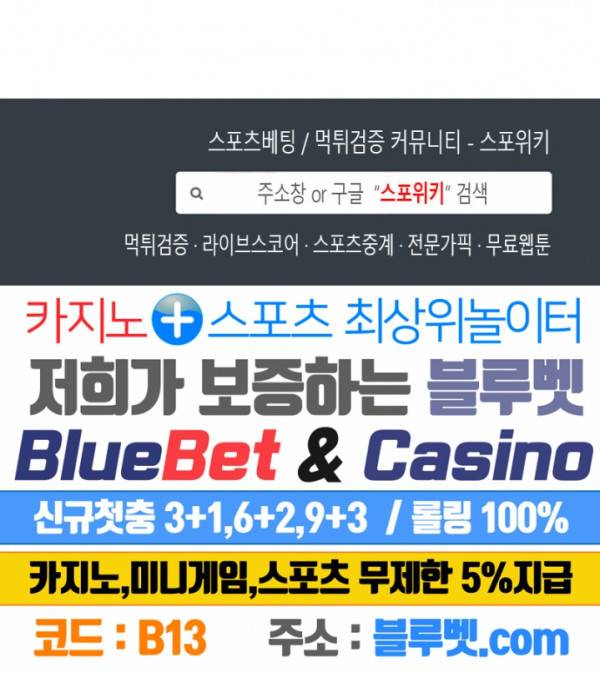 돌아올 땐 해일같이 131화 15