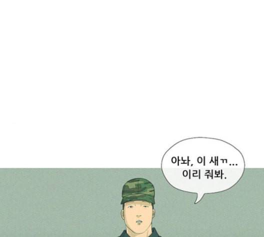 병의 기록 65화 1