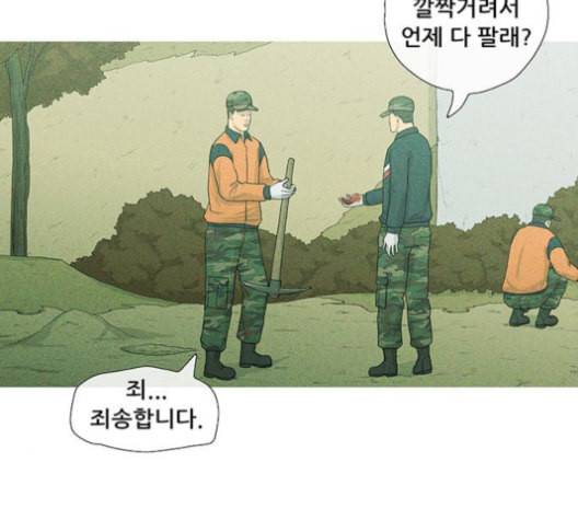 병의 기록 65화 3