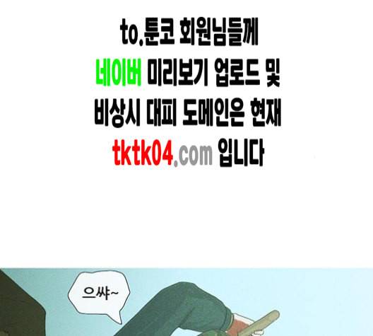 병의 기록 65화 4