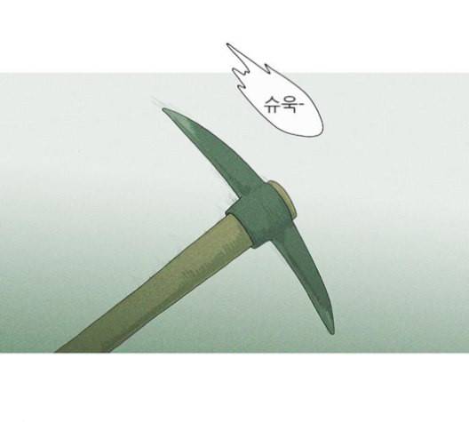 병의 기록 65화 6