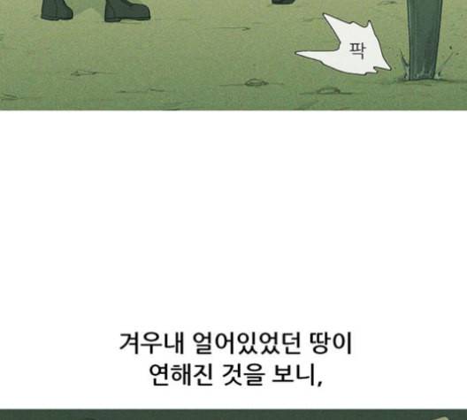 병의 기록 65화 12