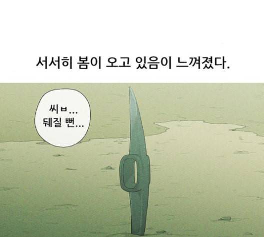 병의 기록 65화 14