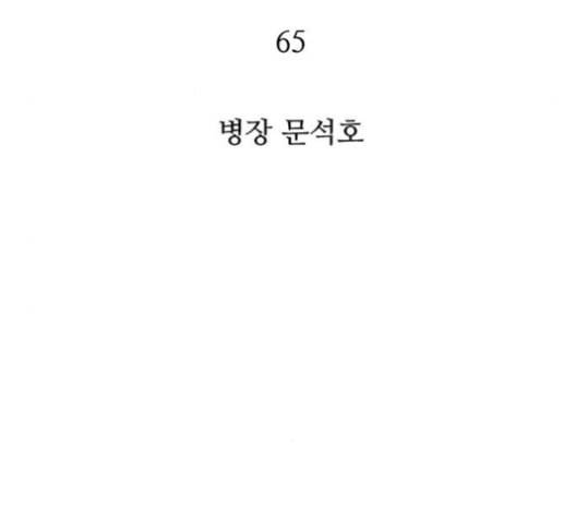 병의 기록 65화 17