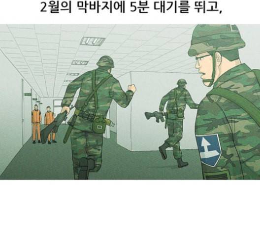 병의 기록 65화 21